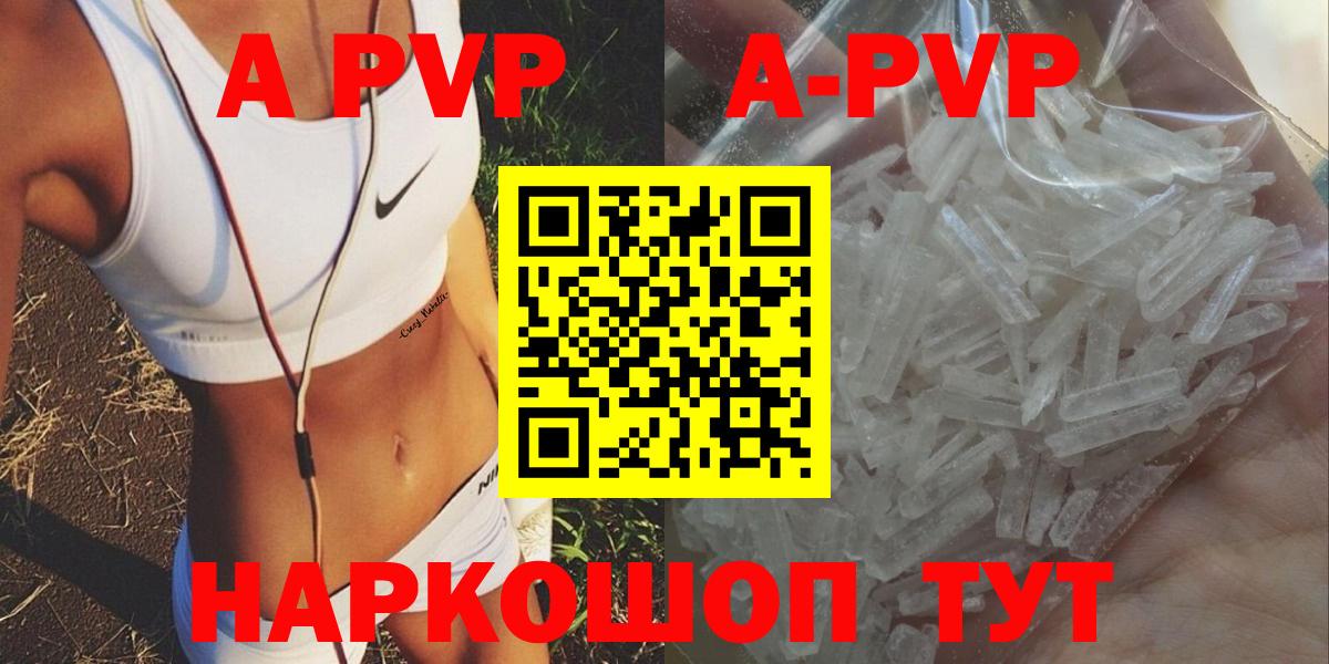 хочу   APVP кристаллы  A PVP кристаллы  A PVP  Вход с VPN  Малгобек 
