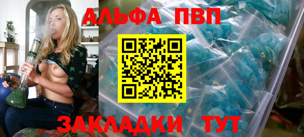 Alpha-PVP кристаллы Малгобек