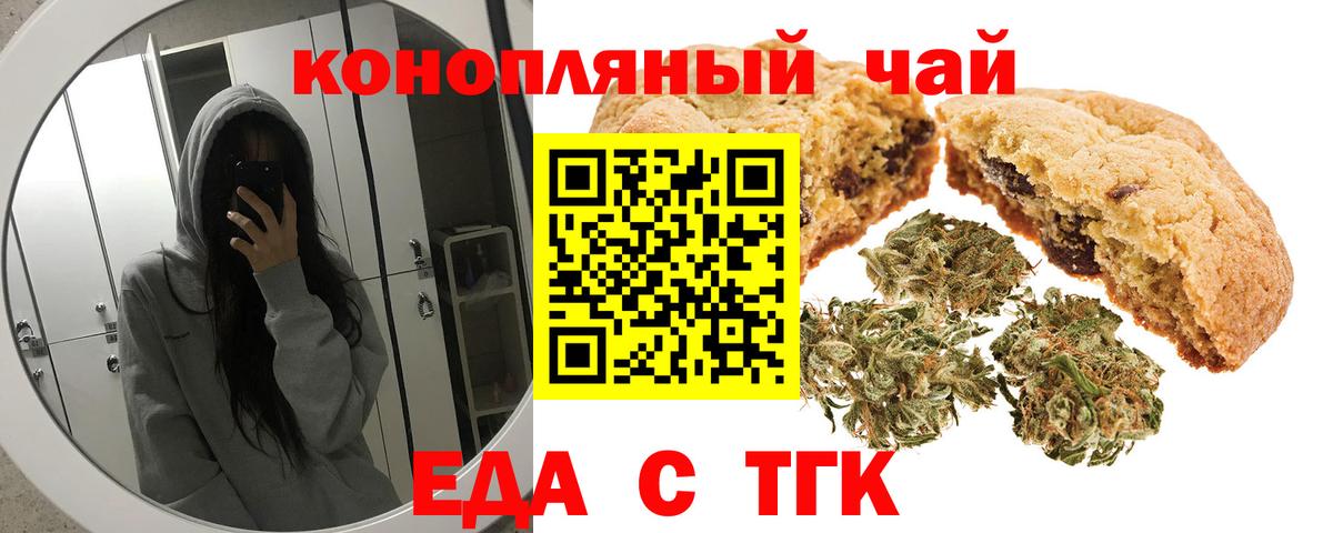 Cannafood конопля  Вход с VPN  Малгобек 