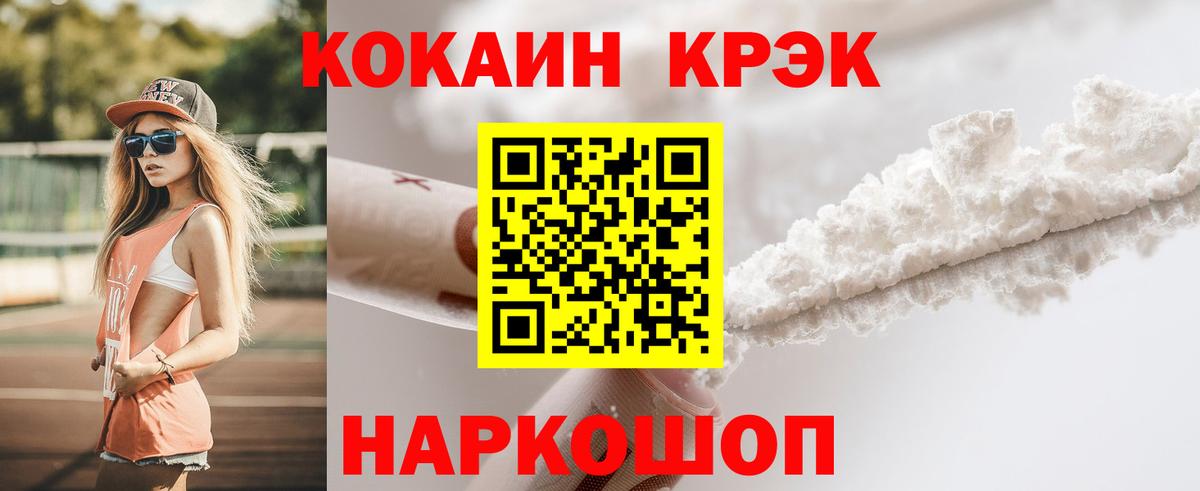 COCAIN Боливия  Вход с VPN  Малгобек  КОКАИН Перу 