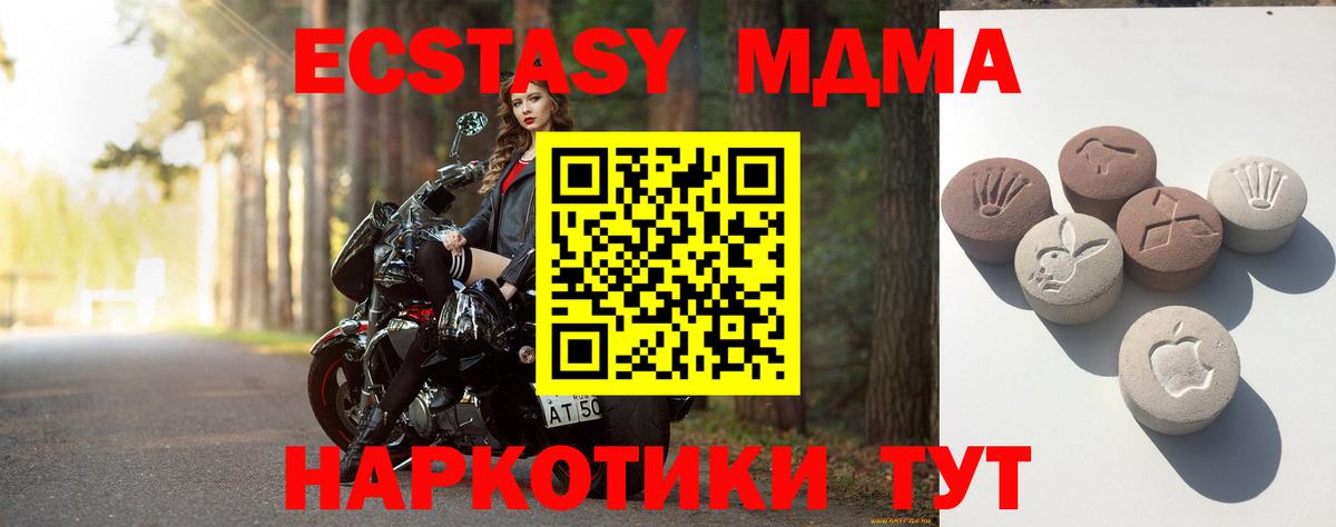 Ecstasy Дубай  Вход с VPN  Экстази  Малгобек  Экстази 280мг 