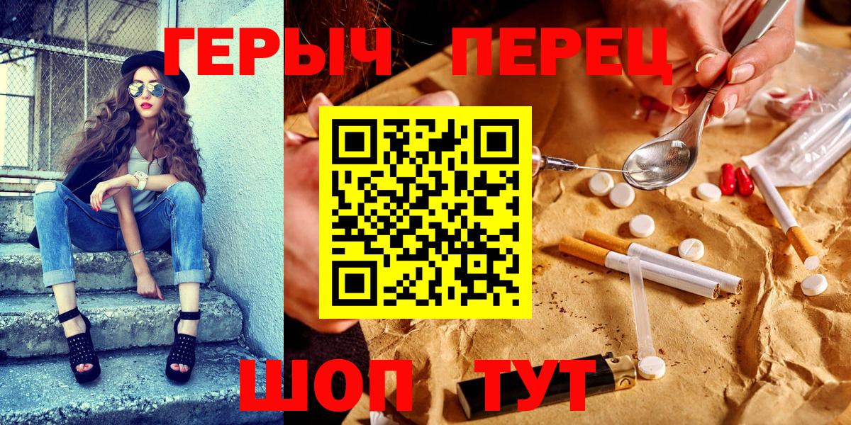 ГЕРОИН белый Малгобек