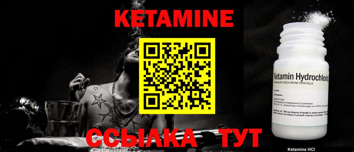 Малгобек  КЕТАМИН ketamine  Кетамин VHQ  Вход с VPN 
