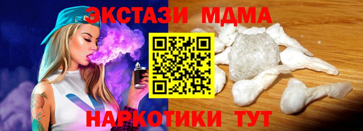 MDMA Molly Малгобек