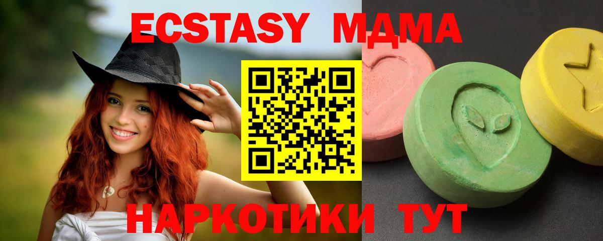 Малгобек  MDMA кристаллы  МДМА  Вход с VPN  МДМА crystal 