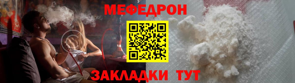 Мефедрон кристаллы Малгобек