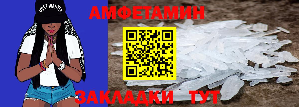 Метамфетамин мет  Вход с VPN  Малгобек 