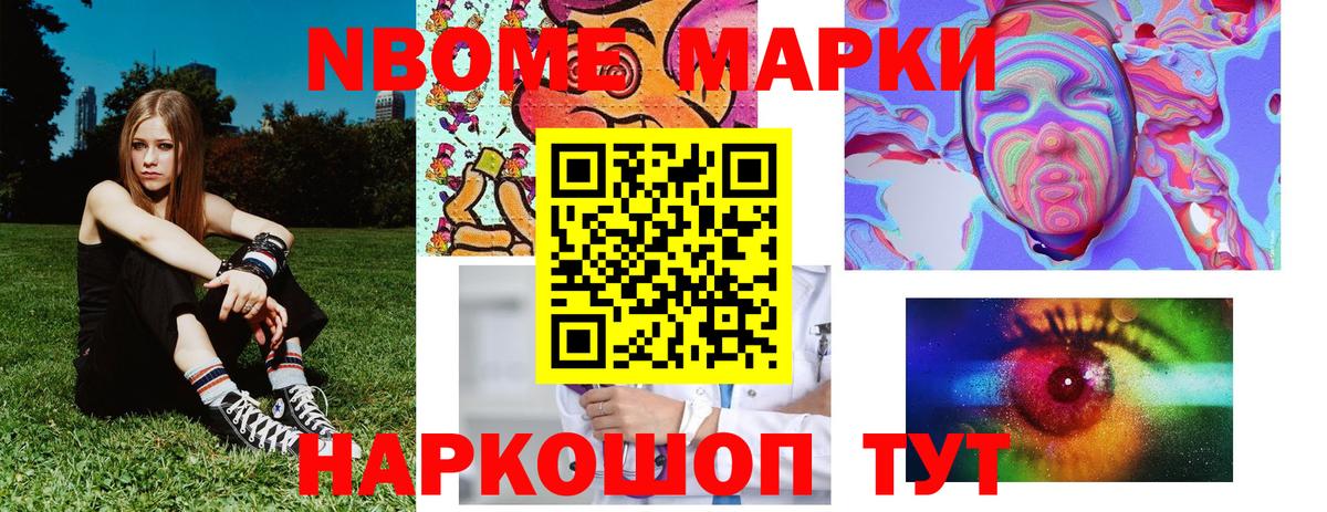 Марки N-bome 1,5мг  Вход с VPN  Марки N-bome 1,5мг  Малгобек 
