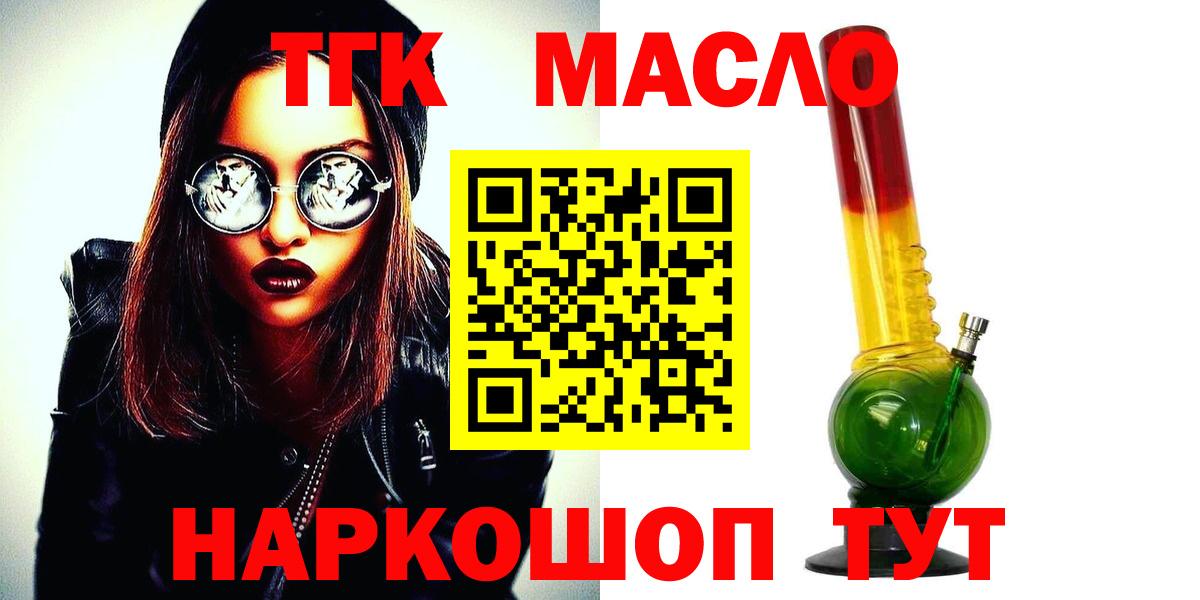 купить наркоту  Вход с VPN  Дистиллят ТГК вейп  Малгобек  ТГК THC oil 