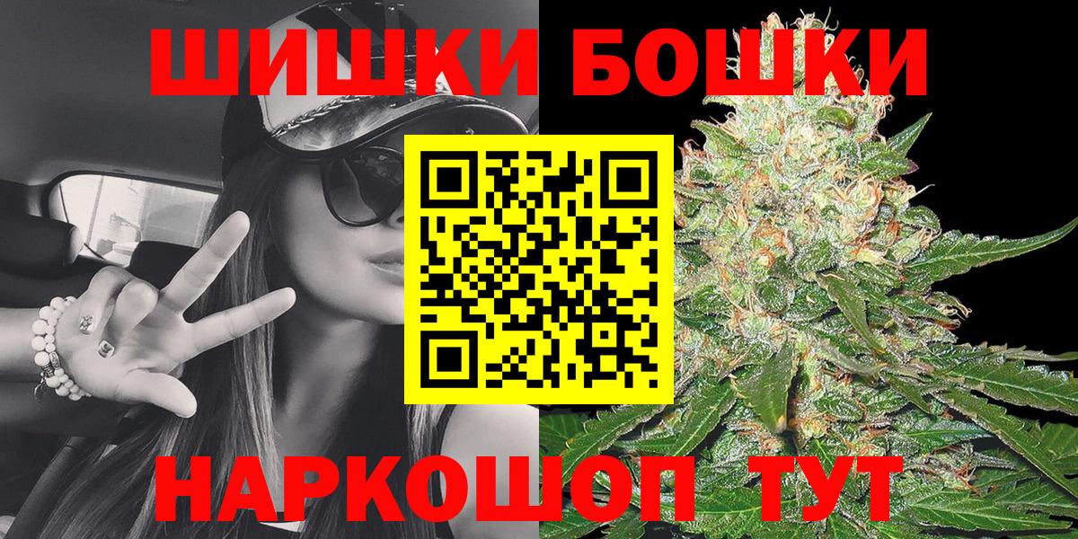 Канабис THC 21%  Бошки Шишки сатива  Малгобек  Вход с VPN 